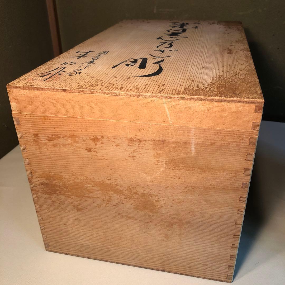 陶芸日展作家 藤井朱明作 染付志乃ぎ彫 花瓶 壺 大型 飾壺 共箱青白ストライプ