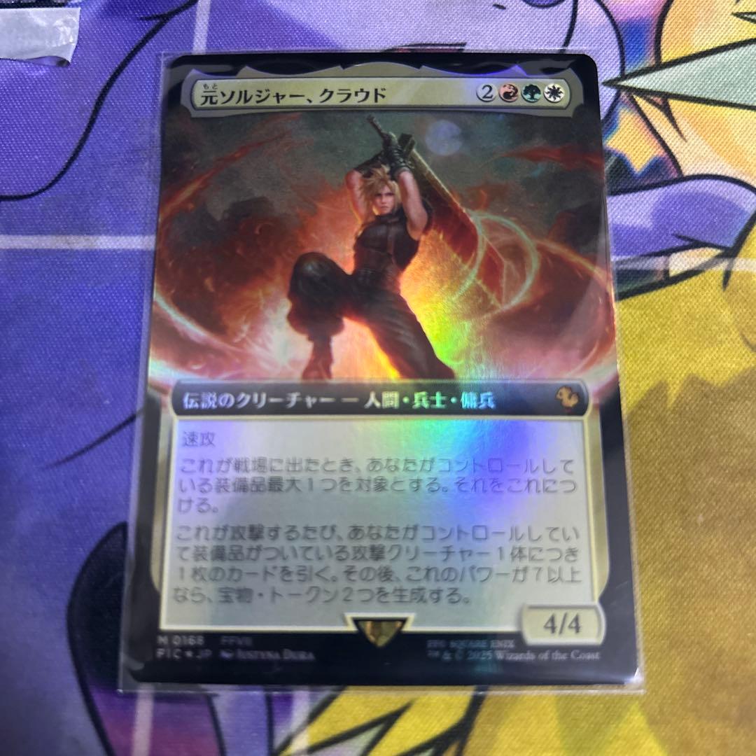 MTG/FF/日本語/拡張アート/foil 元ソルジャー、クラウド