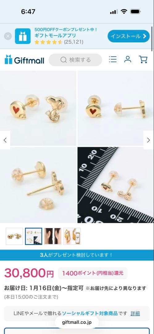 スヌーピー10kピアス新品未使用