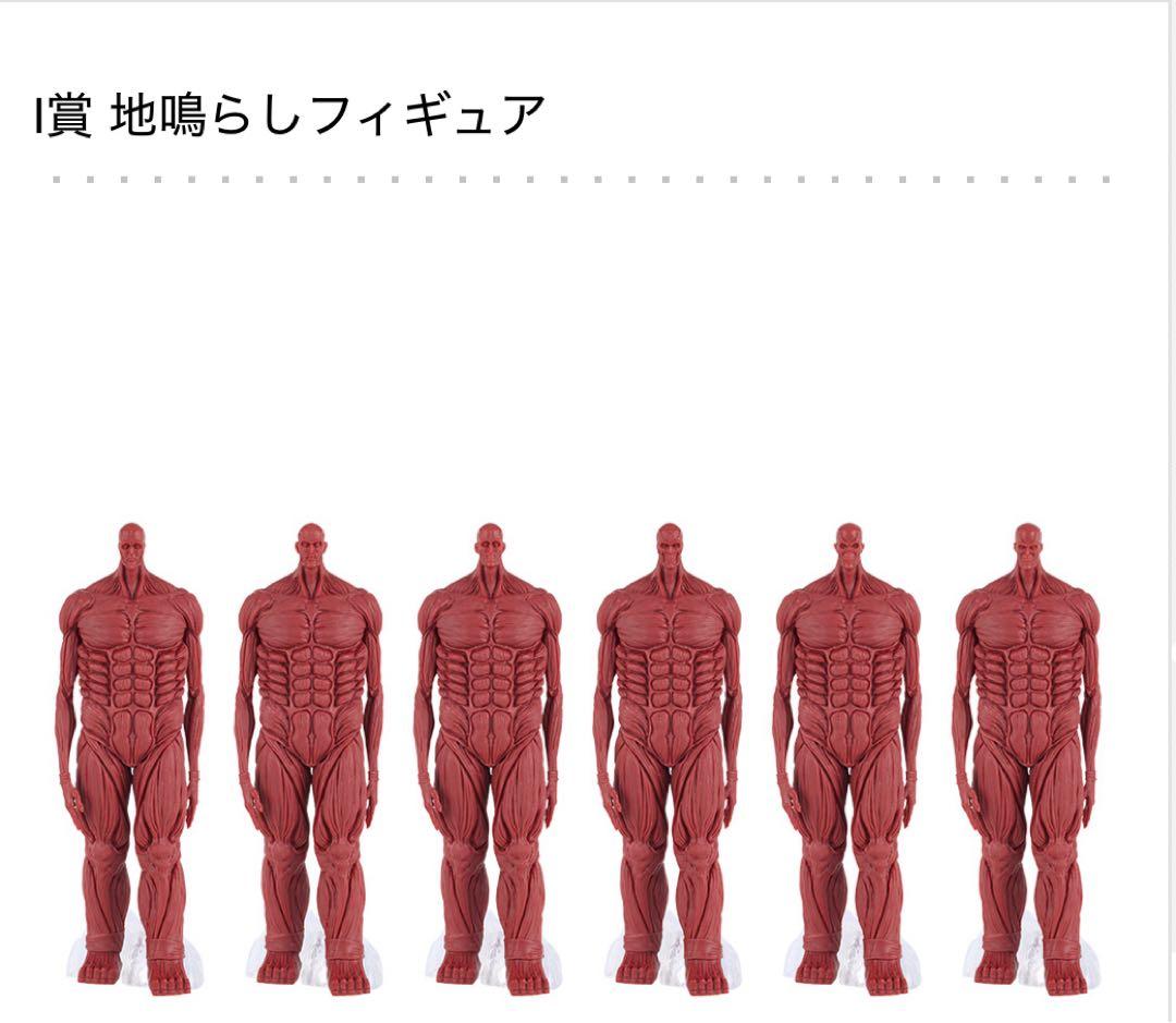 終尾の巨人　フィギュア　MEGAIMPACT 地鳴らしフィギュア　セット