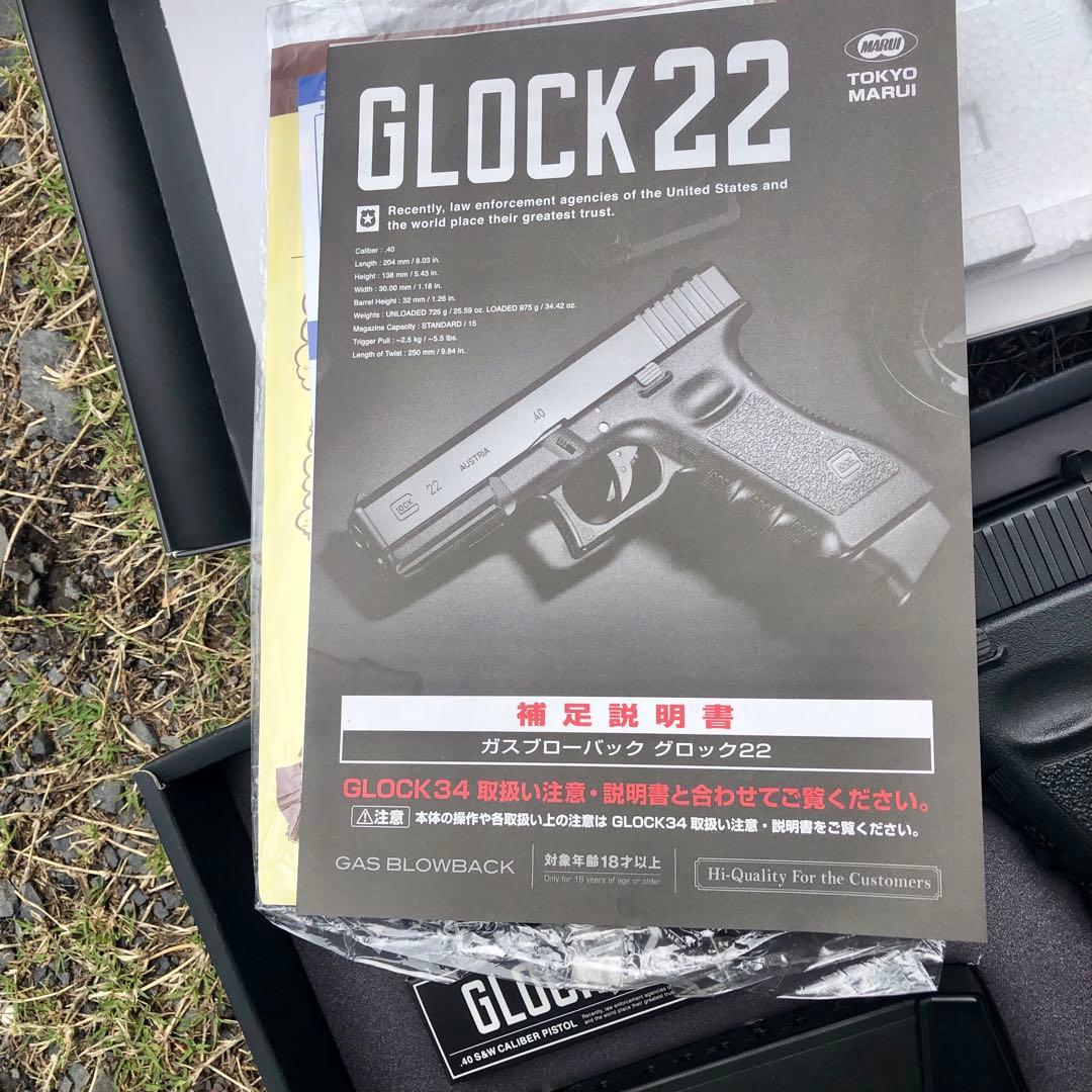 東京マルイ　ガスブローバックハンドガン　グロック22 中古品