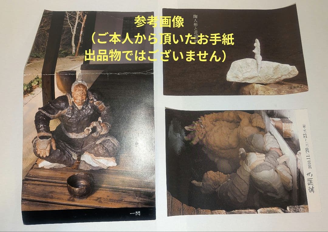 『濱崎節生』茶碗　喜多窯　茶道具　共箱　鬼子岳　唐津焼