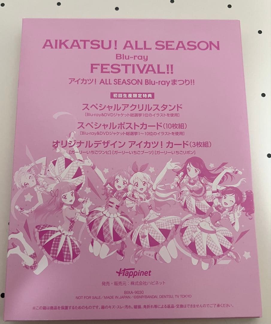 アイカツ　3大特典セット Blu-ray まつり!! 初回生産限定版 同梱特典