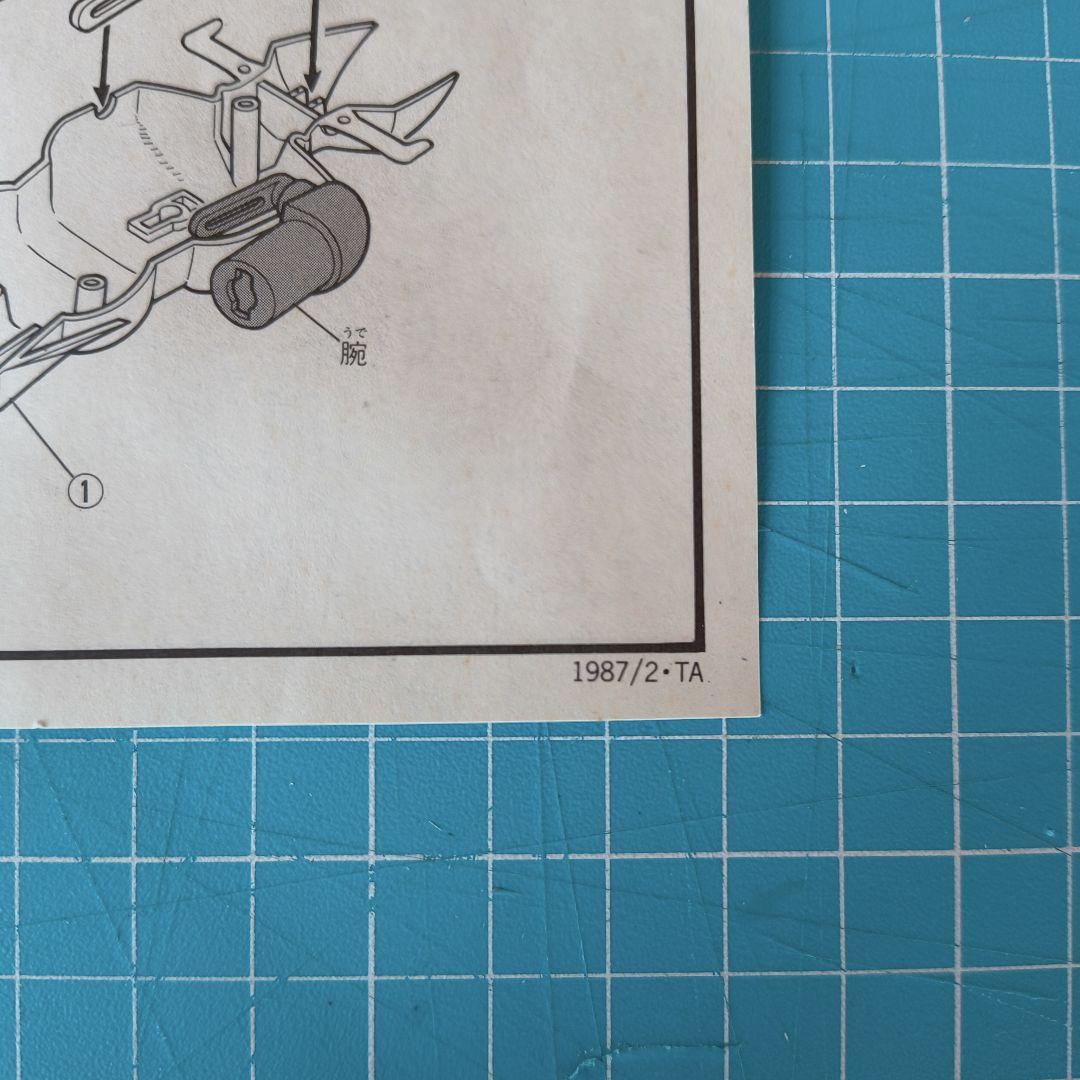 017　グレートマジンガー プラモデル　　バンダイ模型