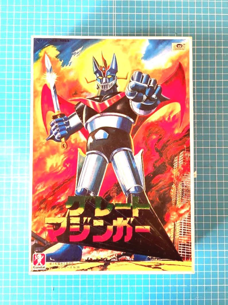 017　グレートマジンガー プラモデル　　バンダイ模型