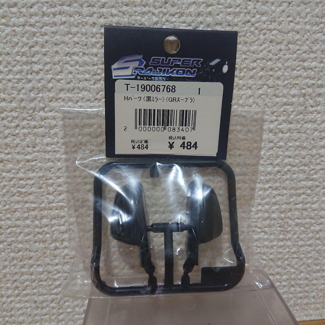 ADDICTION GRカローラ スペアボディ 新品未使用