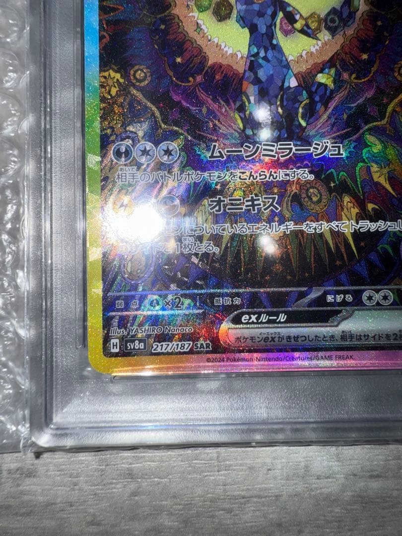 レ*✵様 ブラッキーex SAR PSA10