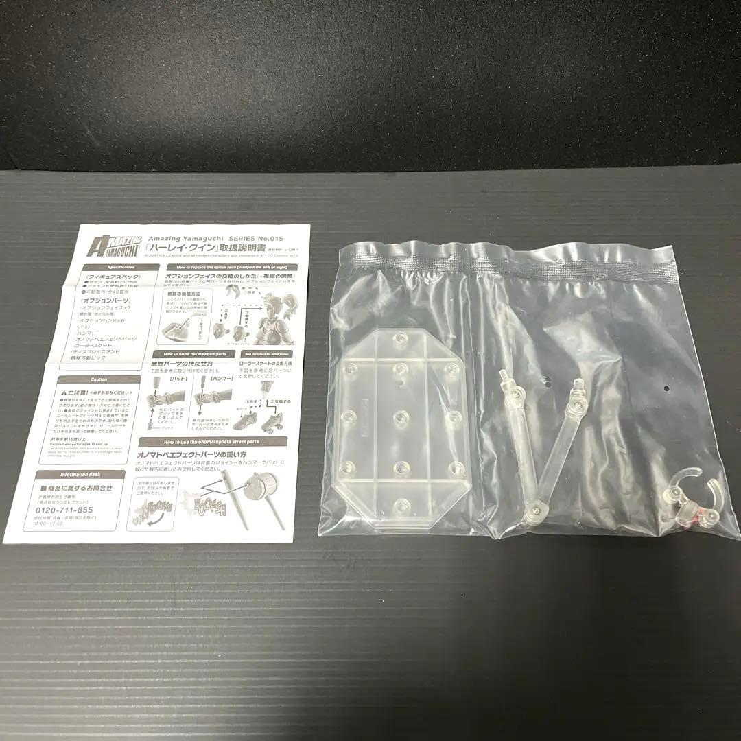 ハーレイクイン　アメイジングヤマグチ　海洋堂　フィギュア　リボルテック
