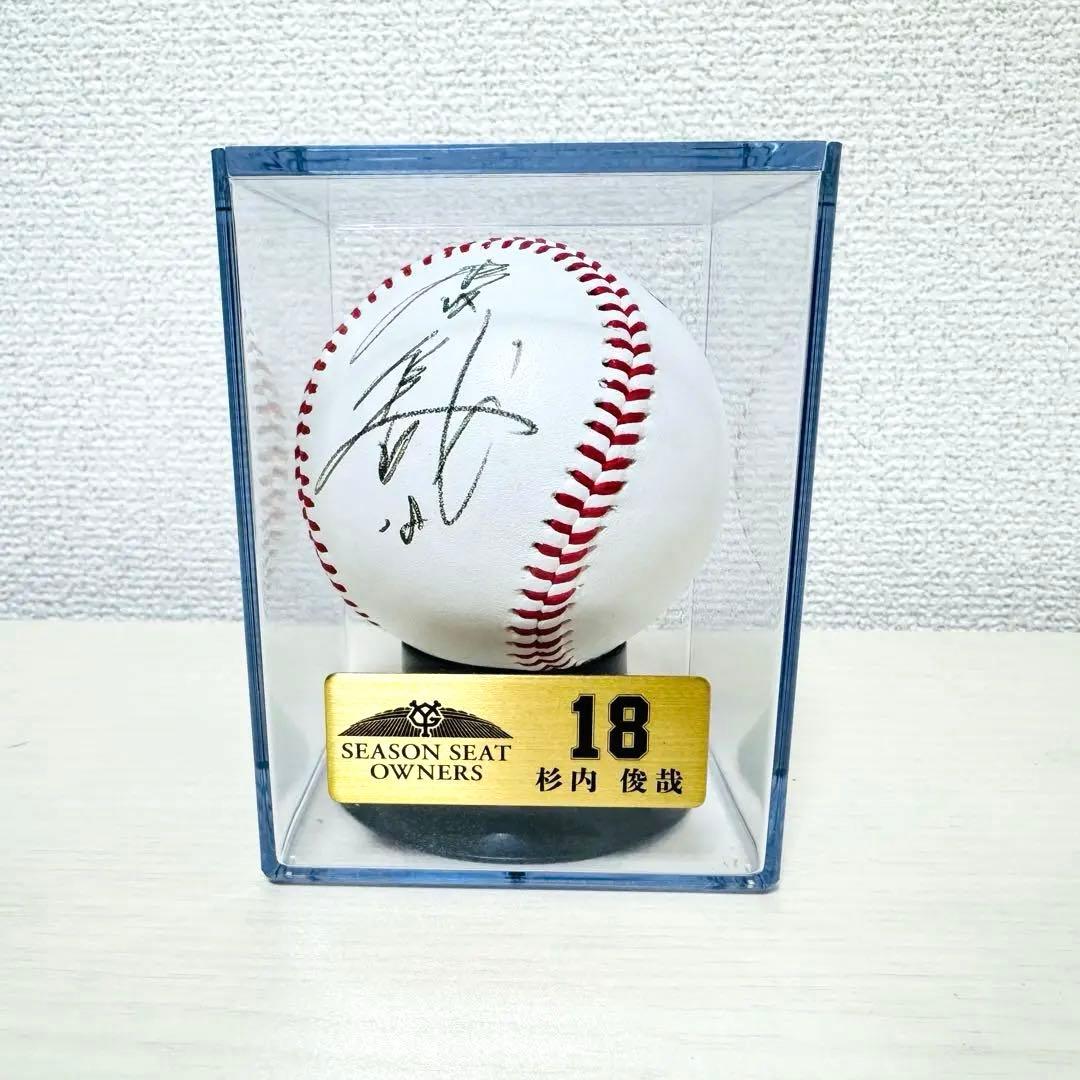 読売ジャイアンツ　杉内俊哉サインボール　SEASON SEAT OWNERS