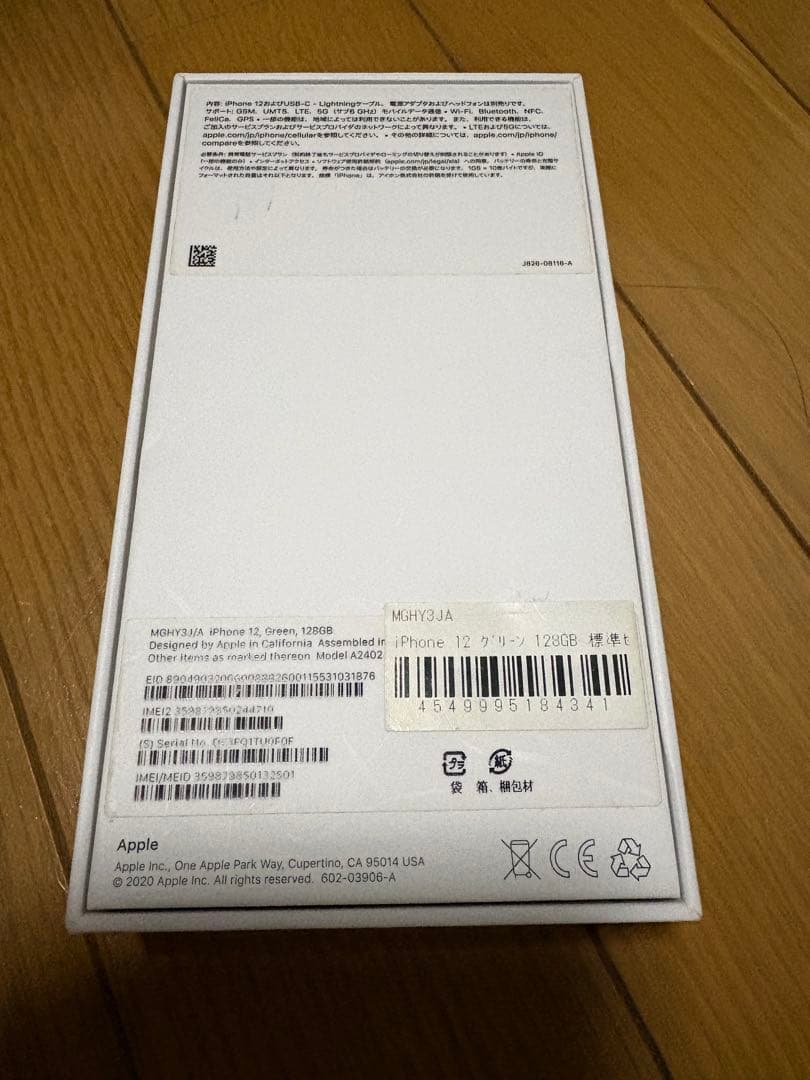 iPhone12 128GB グリーン スマートフォン 本体