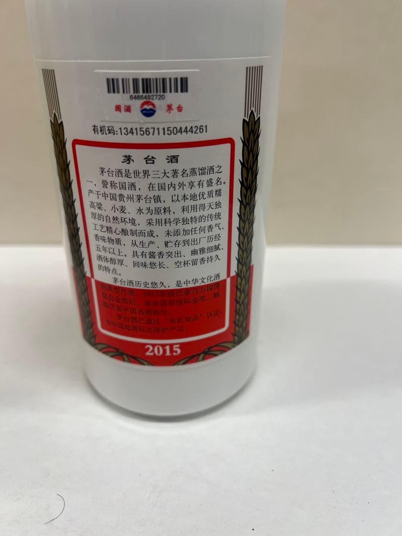 貴州茅台酒　Kweichow Moutai 500ml 53% 2015年
