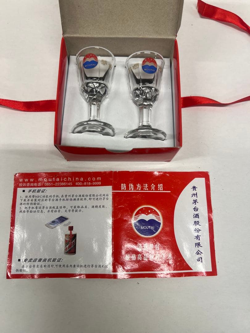 貴州茅台酒　Kweichow Moutai 500ml 53% 2015年