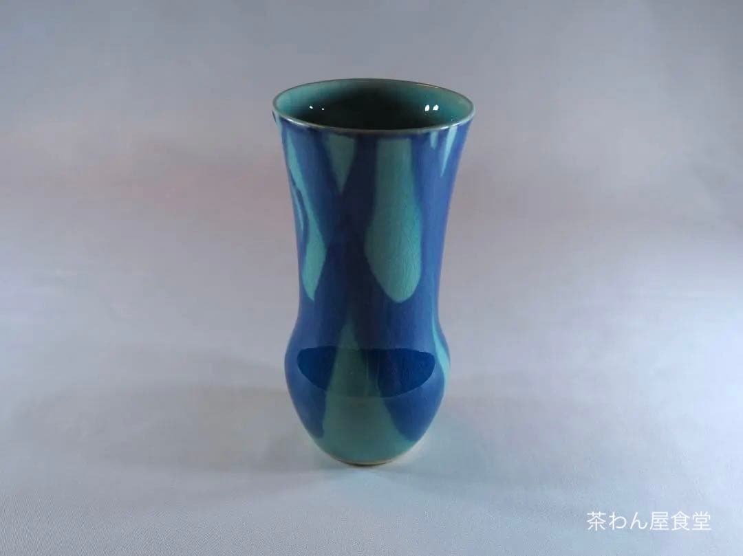 16代永樂善五郎造(即全)『澗水花入（かんすいはないれ）』 (共箱)　千家十職