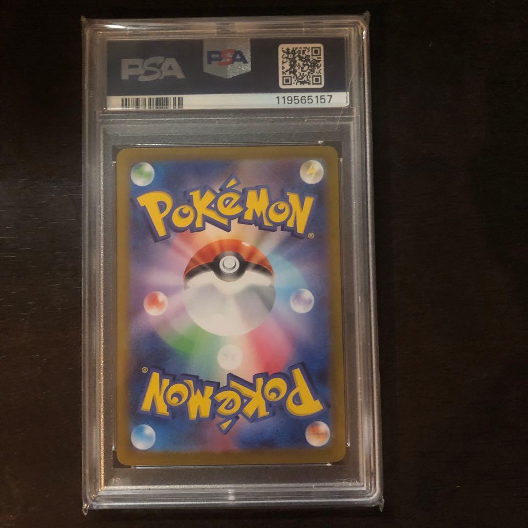 シロナのガブリアスsar psa10