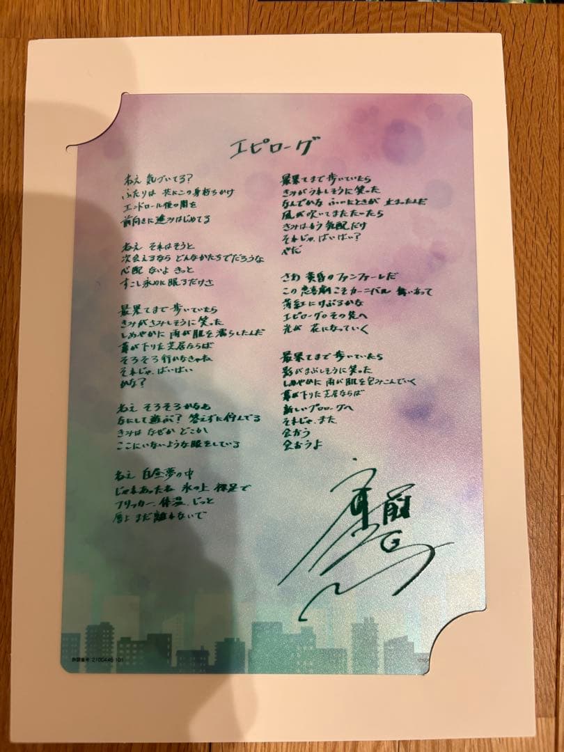 斉藤壮馬関連グッズ17点セット