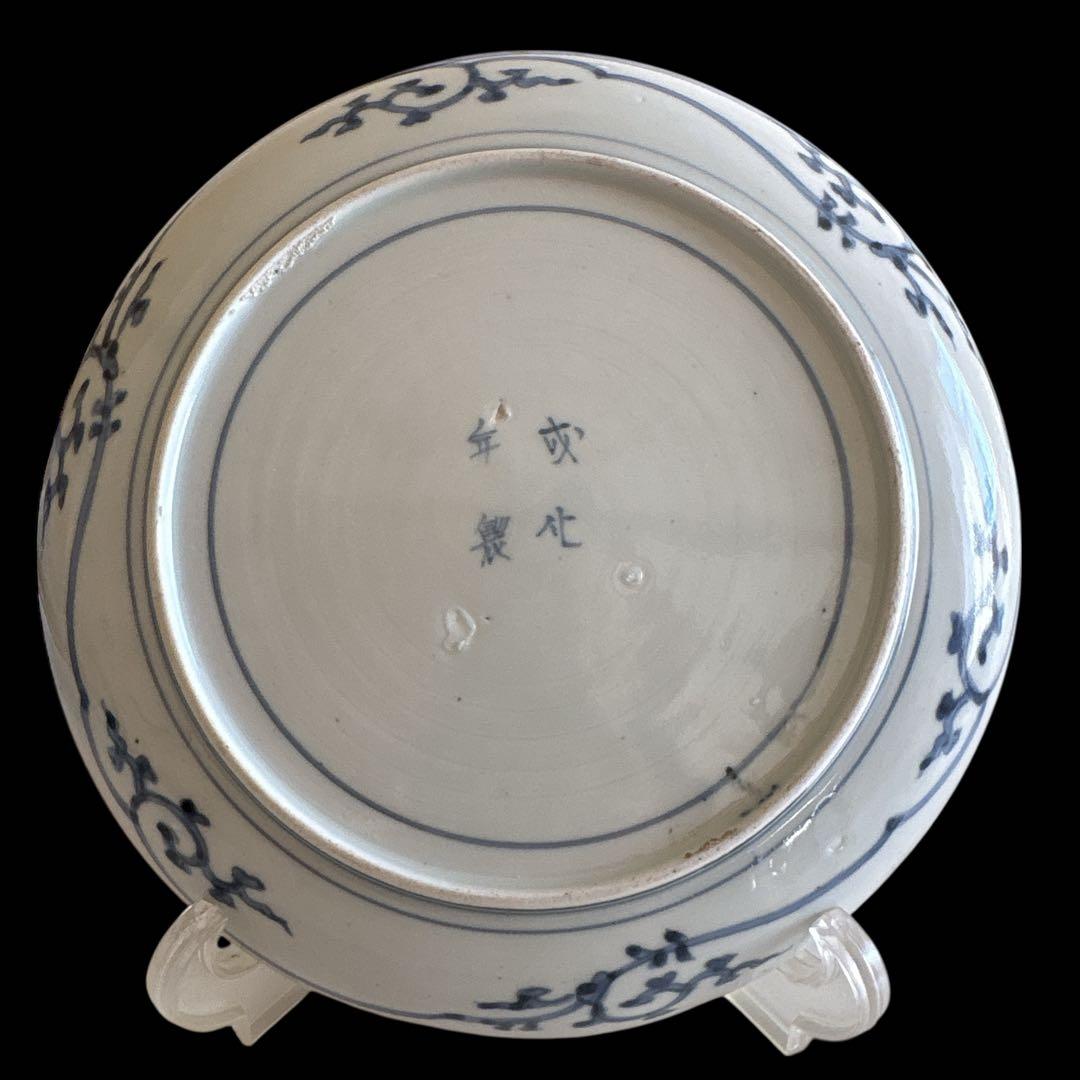 有田 伊万里 染付 印判手 小皿 蛸唐草 渦唐草 見返し蓮弁 見込 花文 竹葉