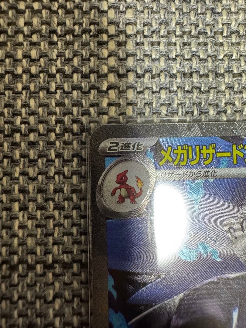 インフェルノX メガリザードンX ex SAR