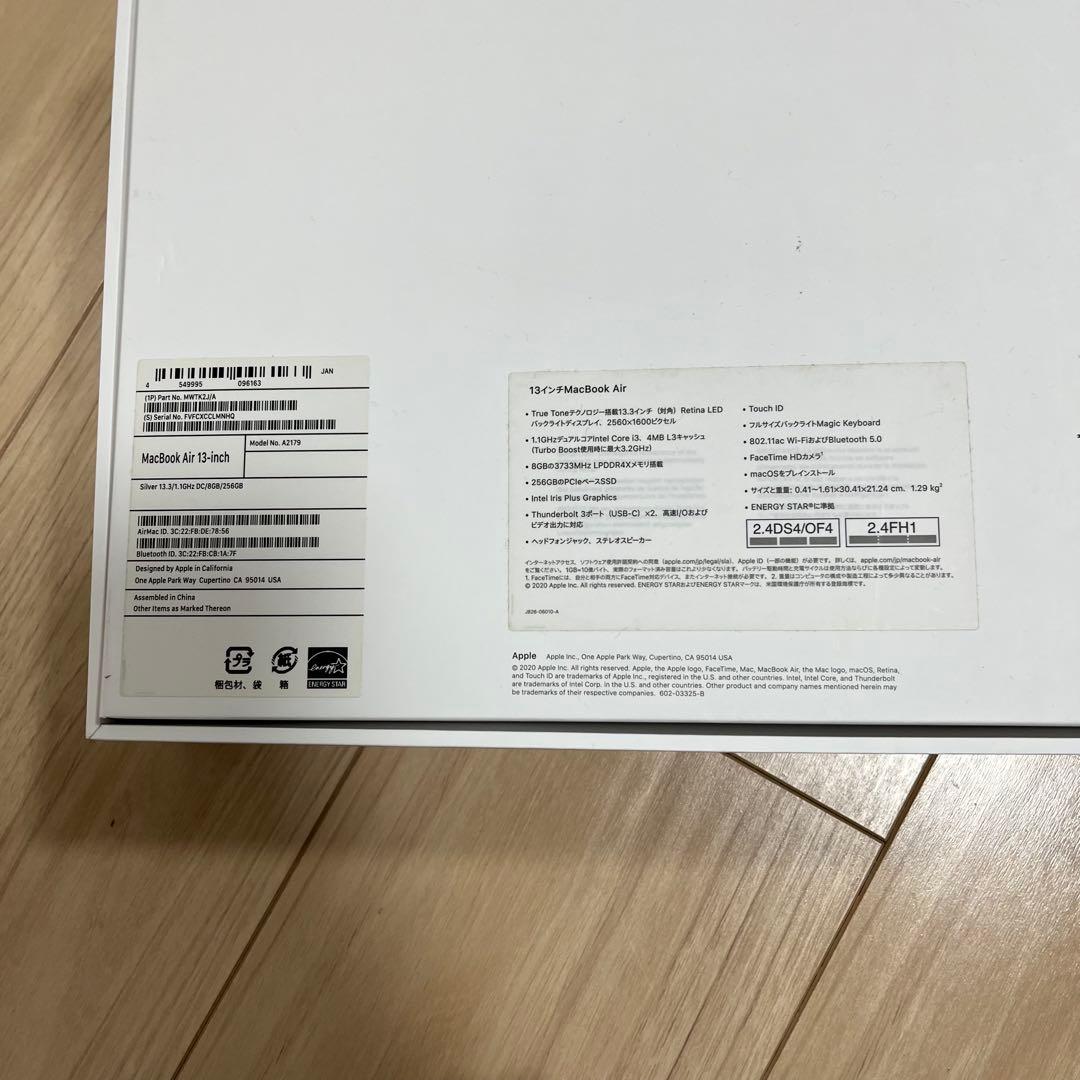 13インチ MACBOOK AIR 256GB シルバー