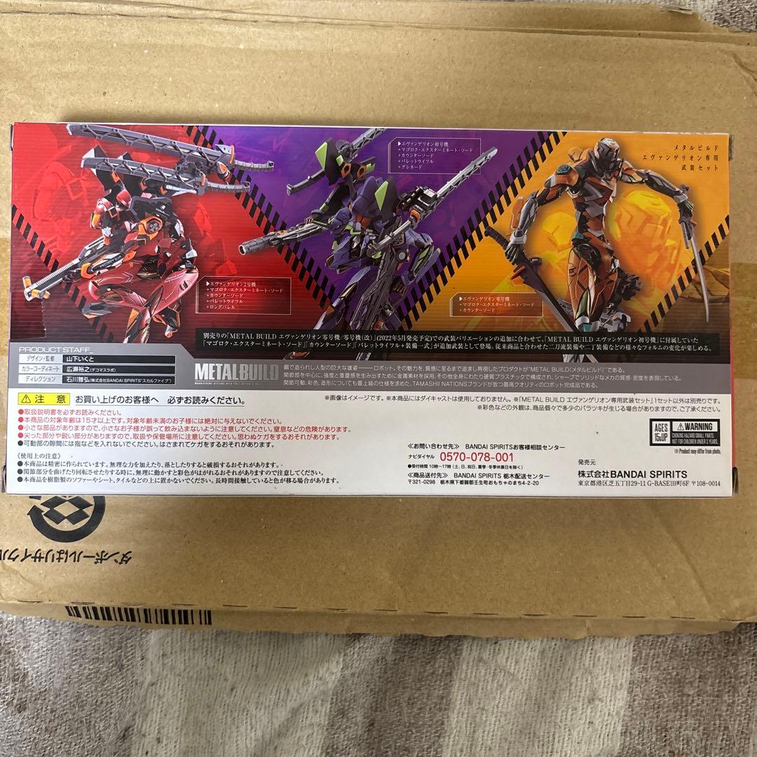 L BUILD エヴァンゲリオン 2号機　零号機