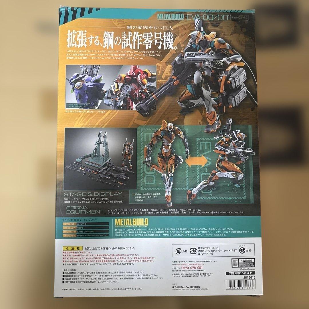 L BUILD エヴァンゲリオン 2号機　零号機