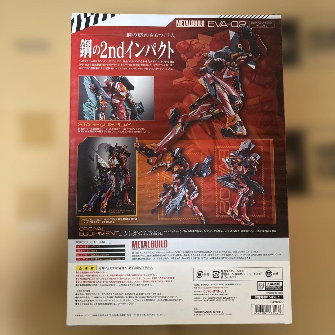L BUILD エヴァンゲリオン 2号機　零号機