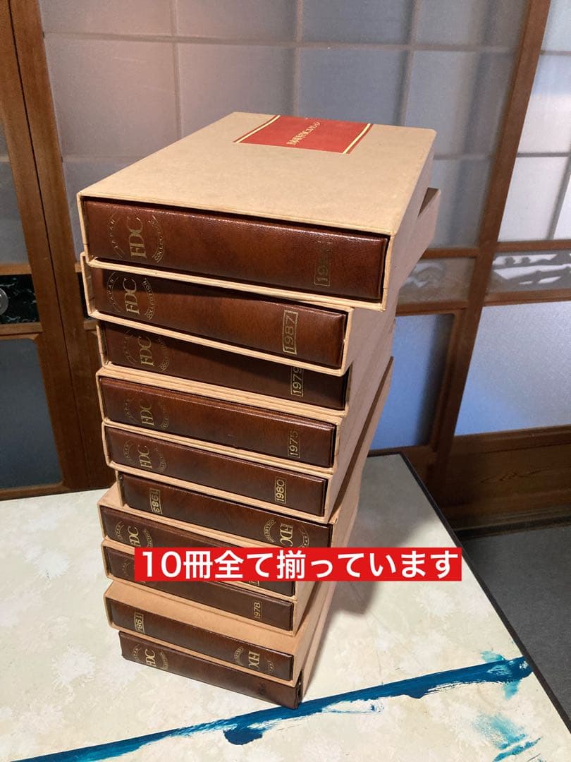 切手　使用済み　大量　コレクター品