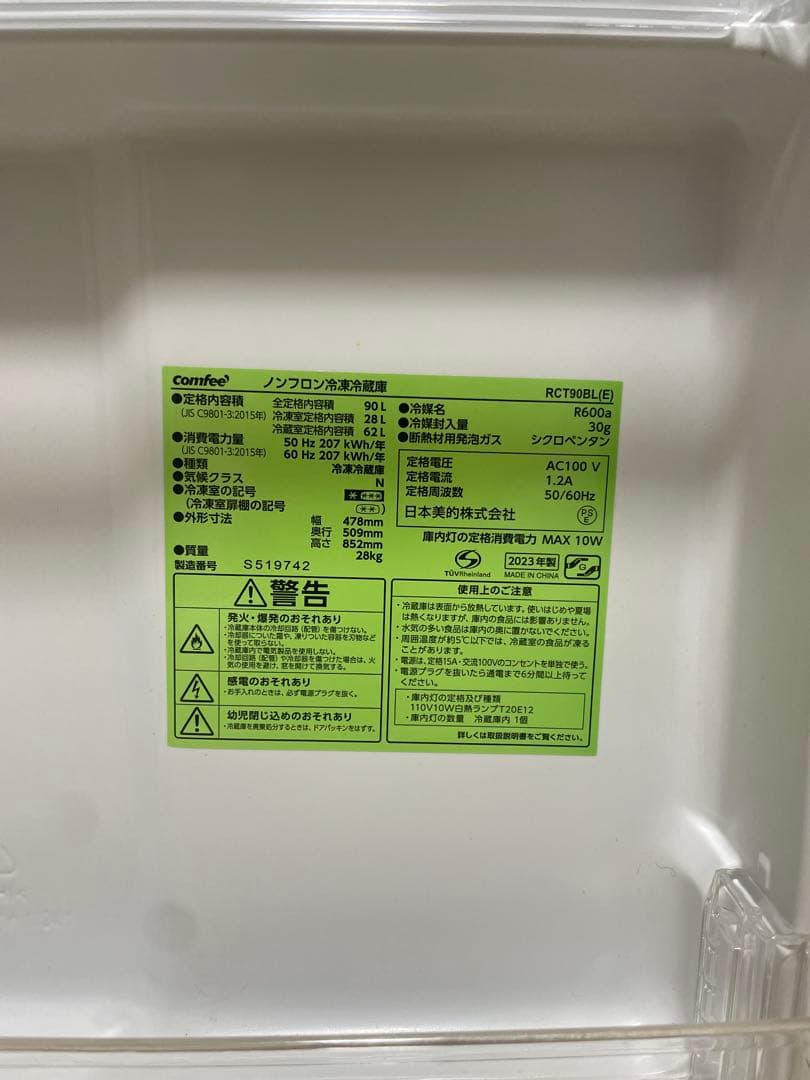 Comfee 2ドア冷蔵庫 90L ブラック RCT90BL(E) 2023年製