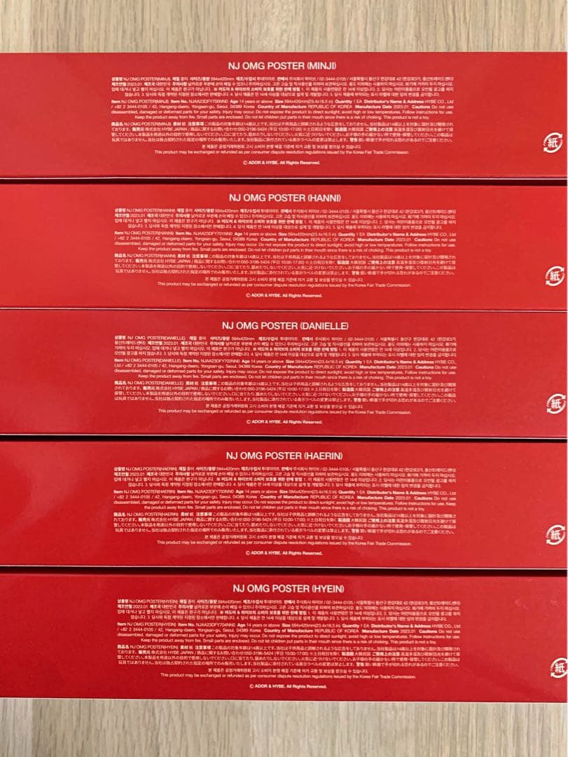 NewJeans OMG ポスター ソロ5種セット NJ POSTER 希少