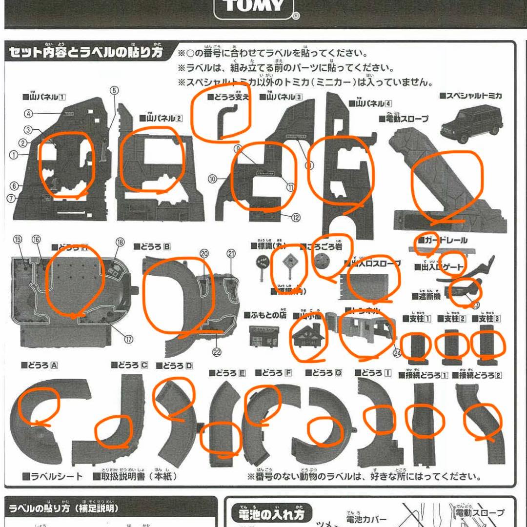 トミカコース2種+消防車+トミカ運搬　まとめ売り
