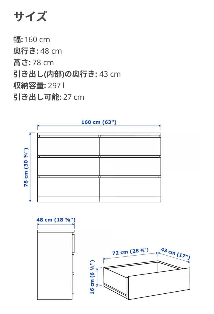 IKEA MALM（マルム）チェスト6段 ホワイト