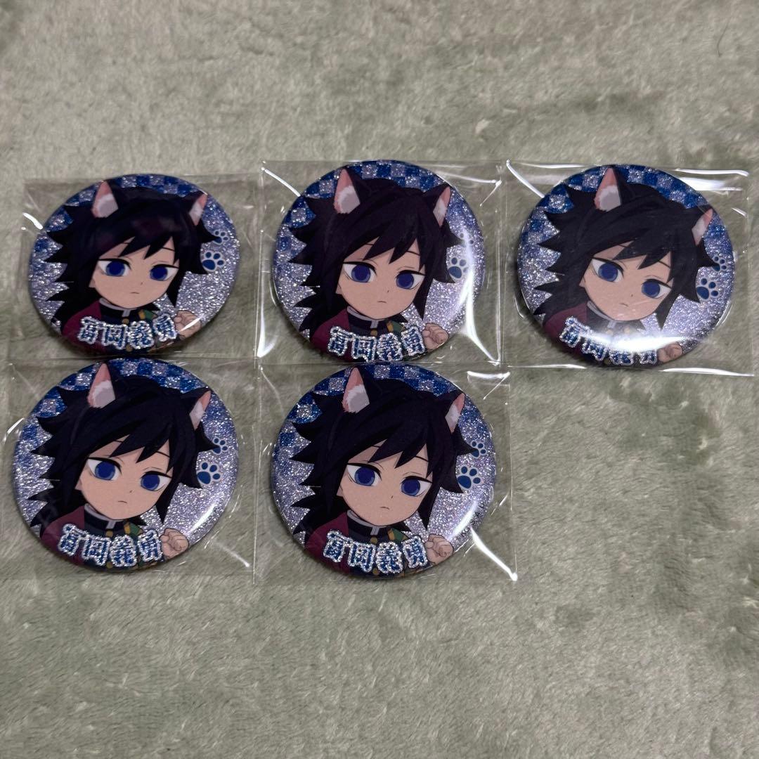 鬼滅の刃 ナンジャタウン 缶バッジコレクション 特別任務 レア 冨岡義勇