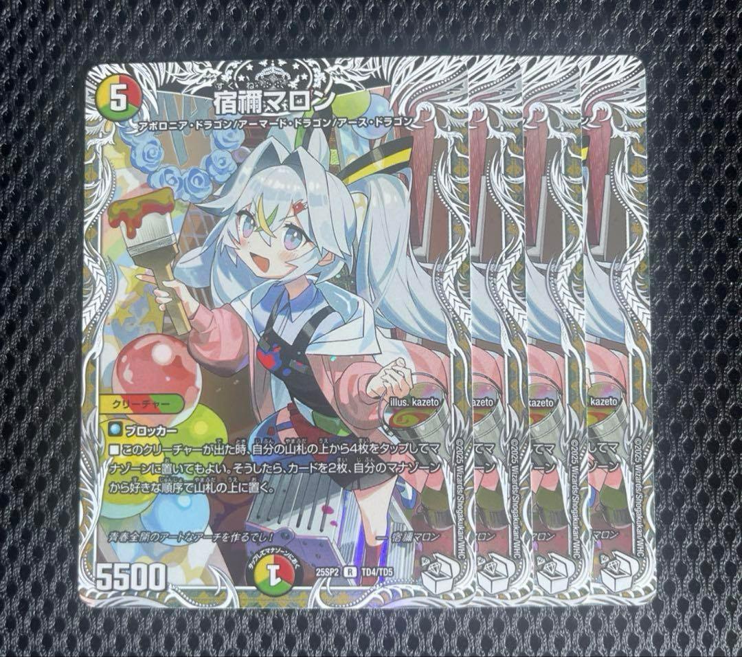 宿禰マロン キャラプレミアムトレジャー 4枚