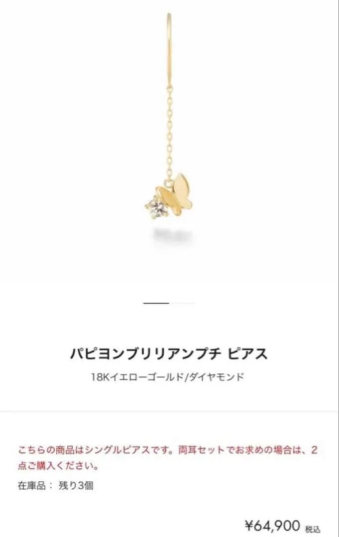 AHKAH パビヨンプリリアンプチ ピアス