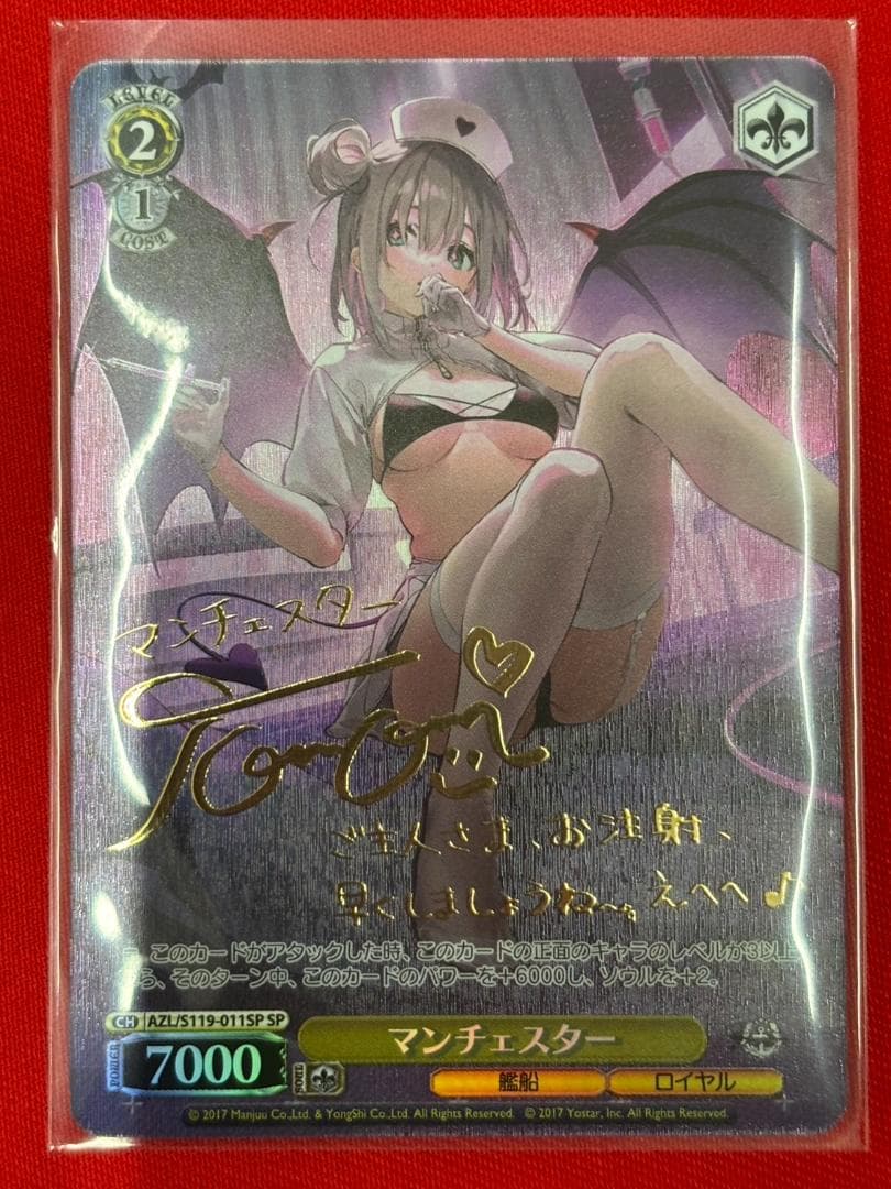 ヴァイス　マンチェスター　サイン　SP