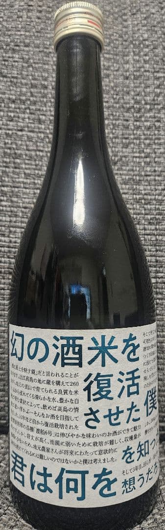 【新品未開封】湊稀 -souki-　ウイスキー　　　　　　　　　おまけ日本酒付き