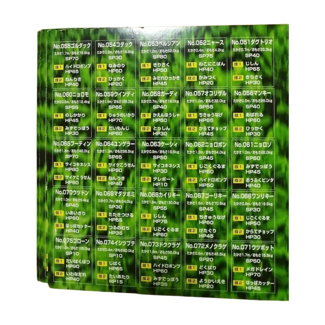 ポケモン メタル　フォルダ　151種　コンプリートセット　明治　meij