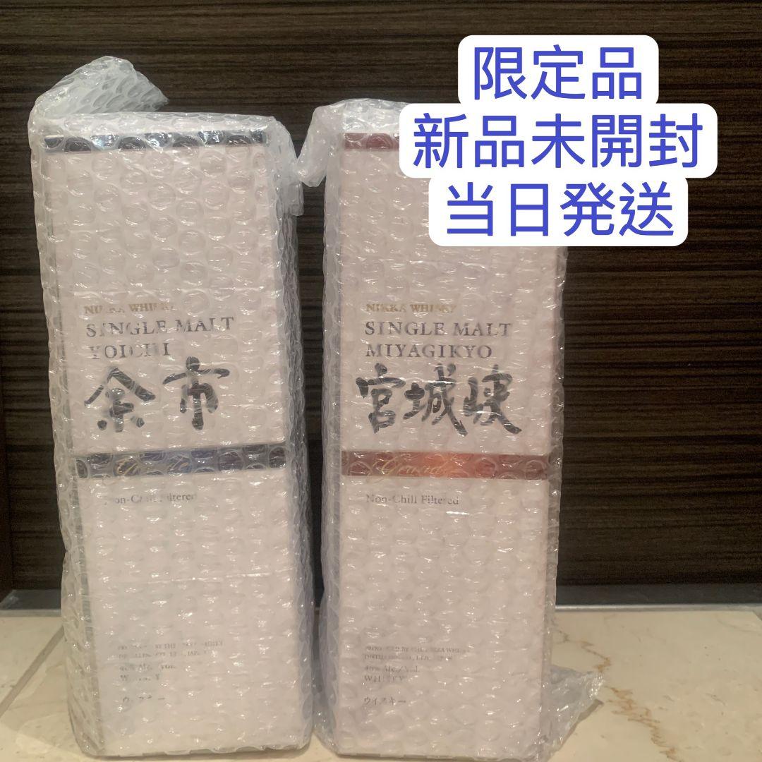 NIKKA ニッカ 余市　宮城峡 グランデ 2本セット 空港限定