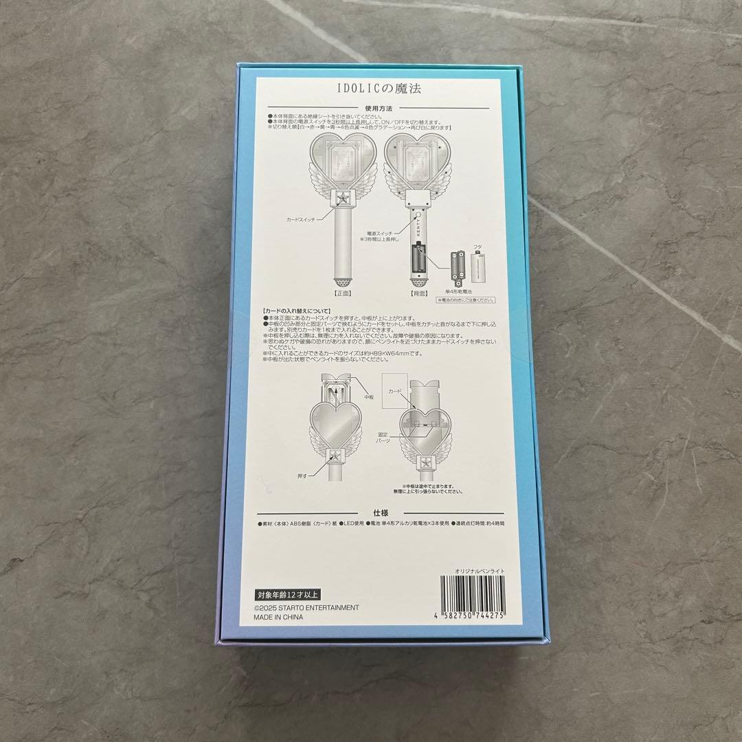 IDOLICの魔法　中島健人　ペンライト　THIS IS KENTY