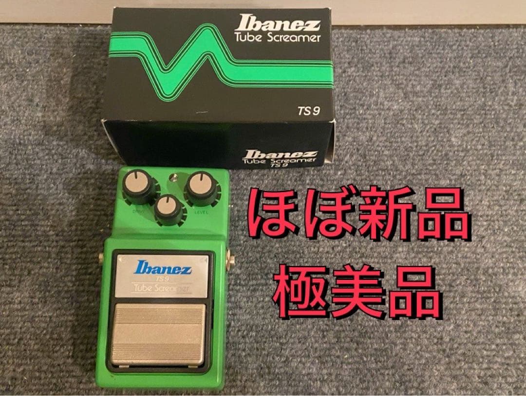 【ほぼ未使用】Ibanez Tube Screamer TS9【極美品】