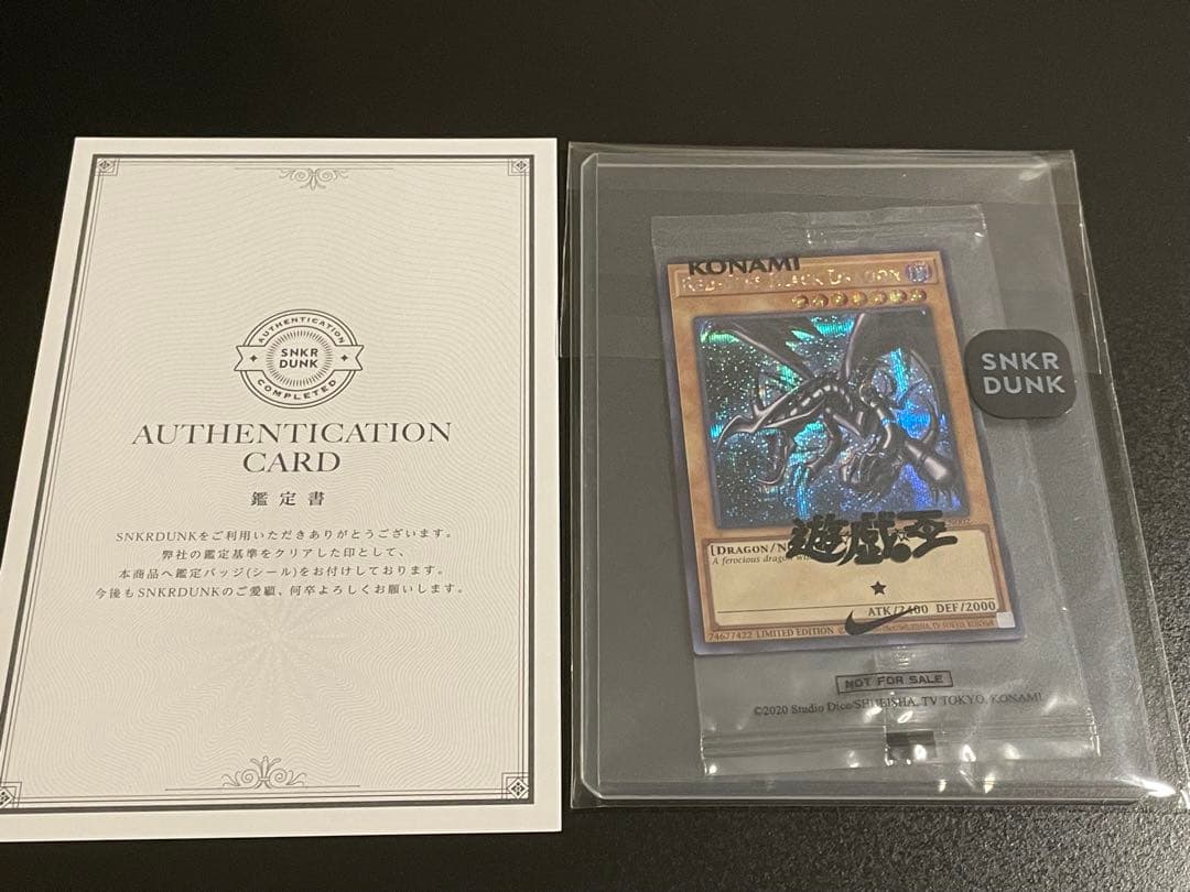 m*a様 遊戯王未開封Nike house of duel レッドアイズ・ブラッ