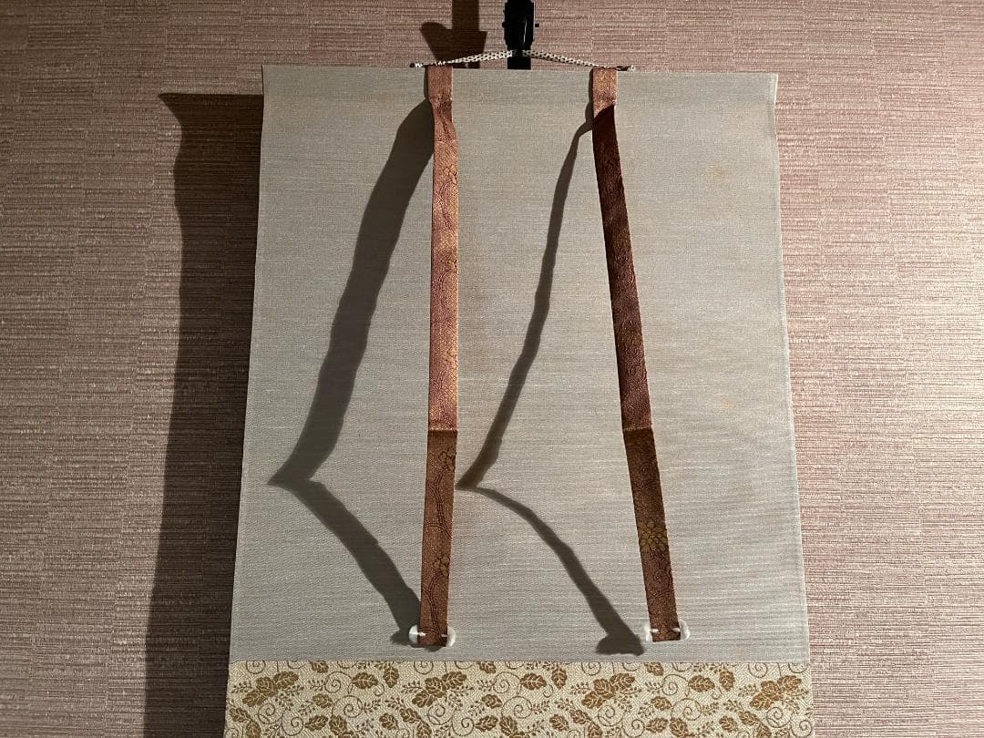 即中斎　茶掛軸　一行　寿　茶道具　表千家