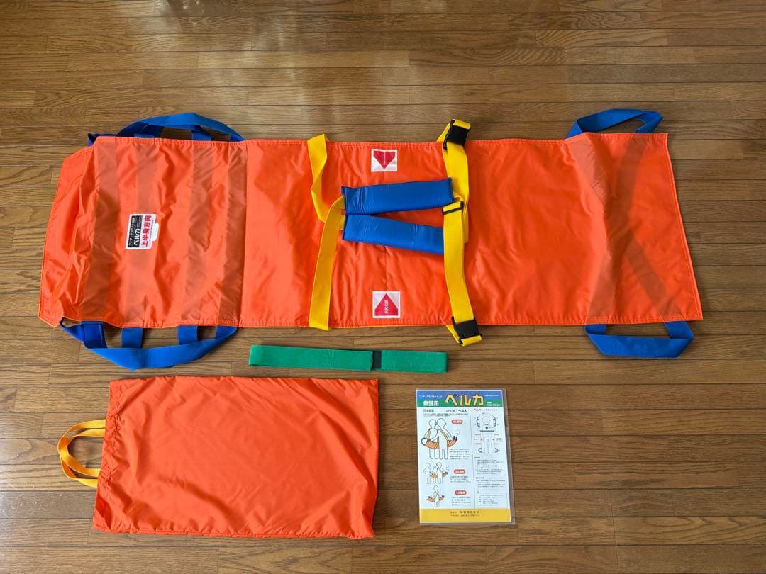 ワンタッチ式ベルト担架￼　救護用￼