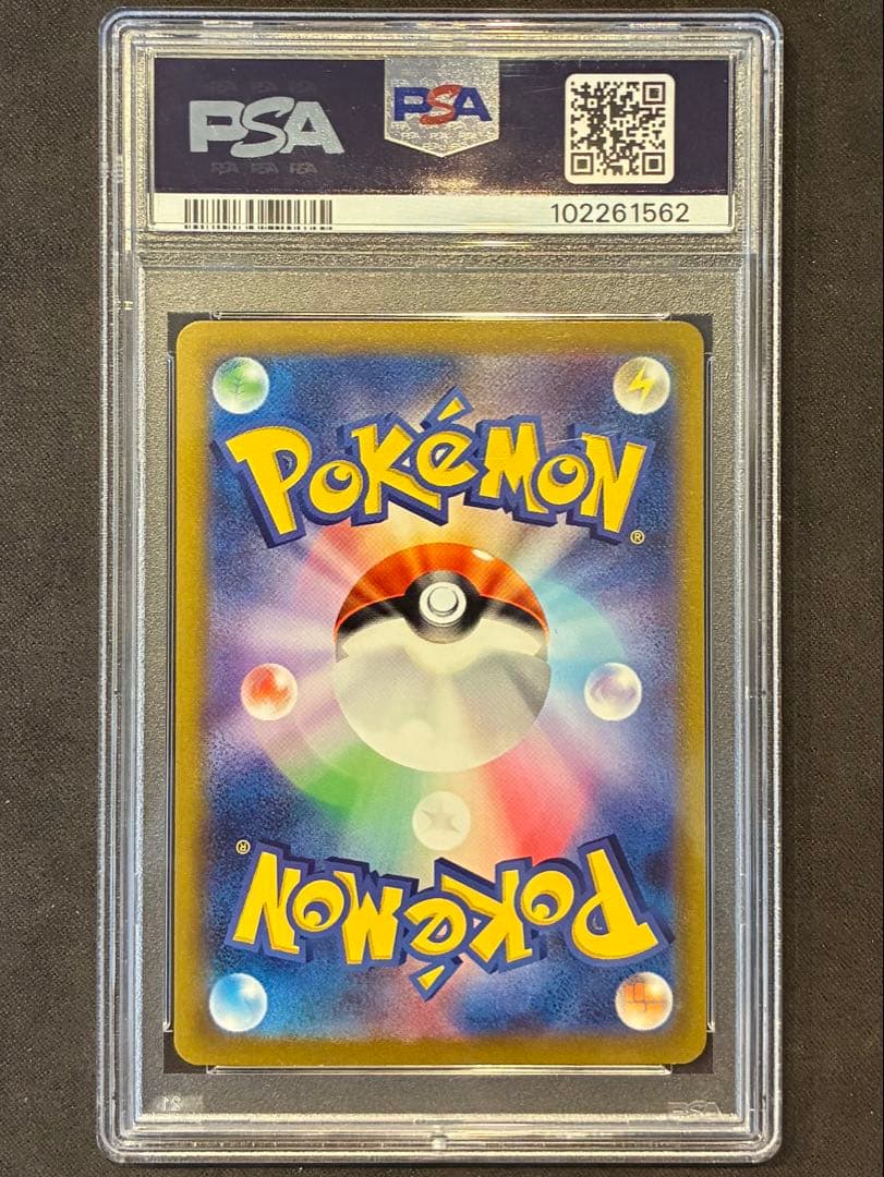 【PSA10】ミュウex SARSV2a ポケモンカード151 205/165