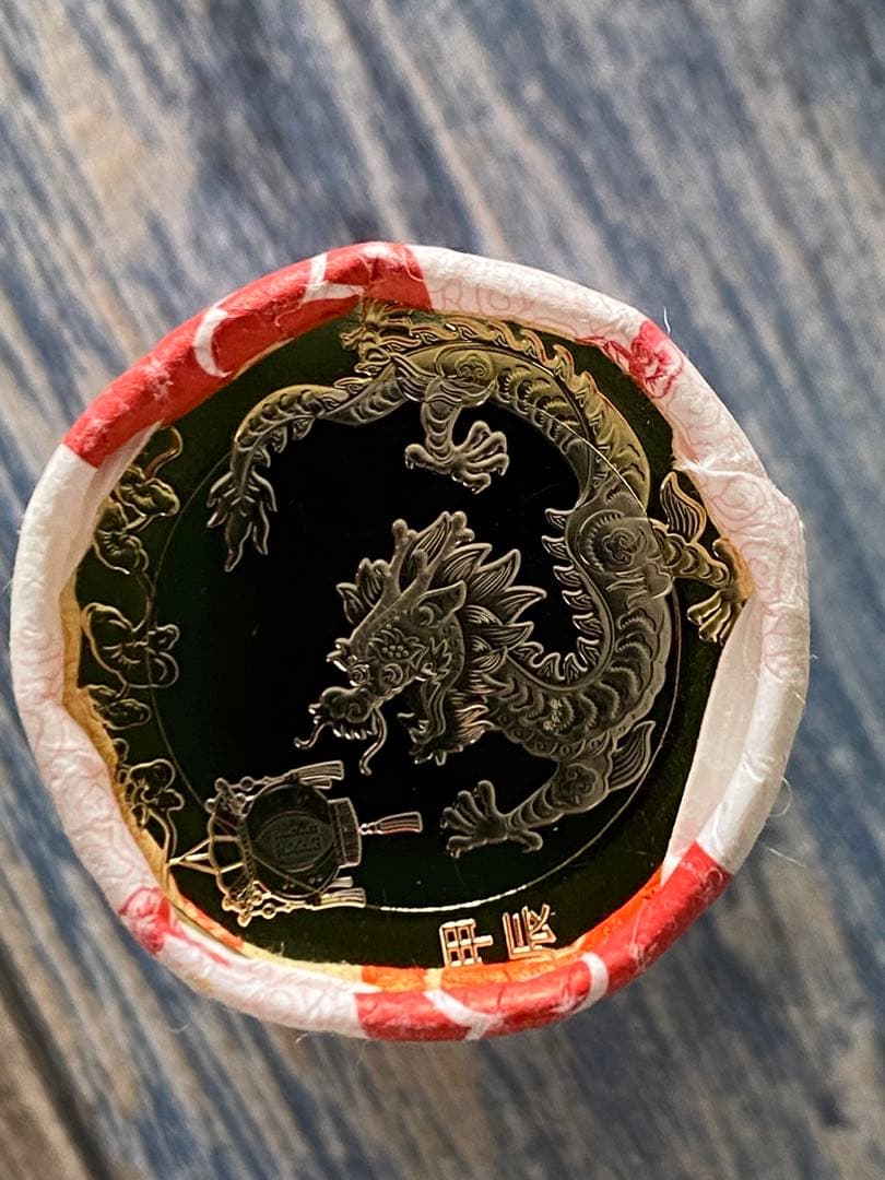 昆*庚様 希少品！未開封品　中国 記念 2024年　辰年　龍年　10元 2