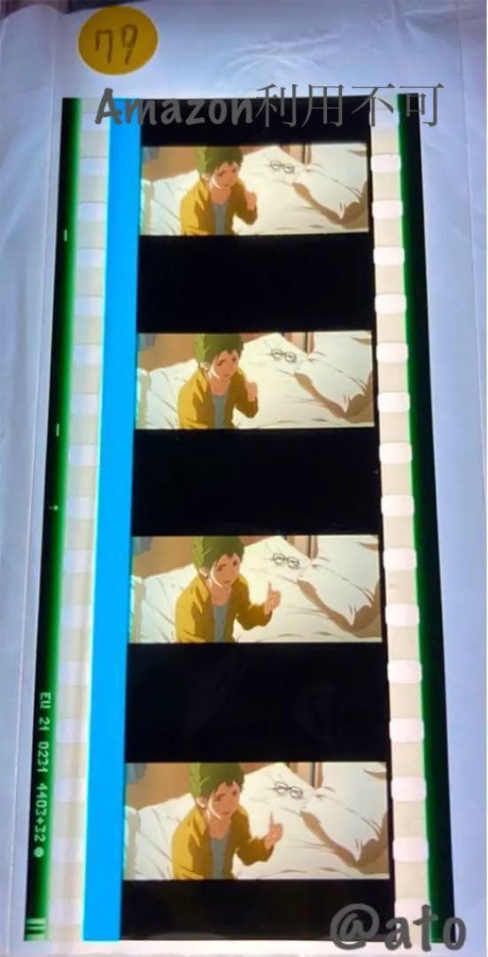 2枚ヴァイオレットエヴァーガーデン30_79フィルム2人のサムズアップ対コマ希少