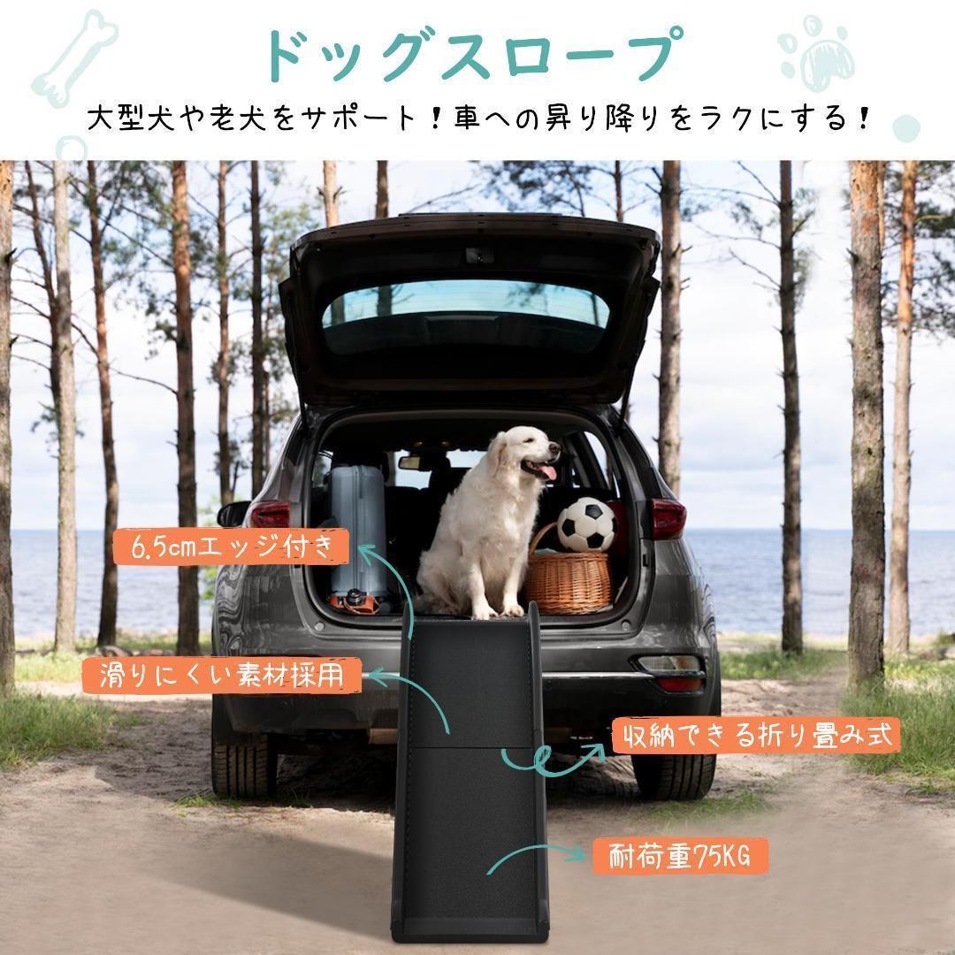 スロープ 犬 ペットスロープ 耐荷重75kg ペットステップ 2つ折り 踏み台