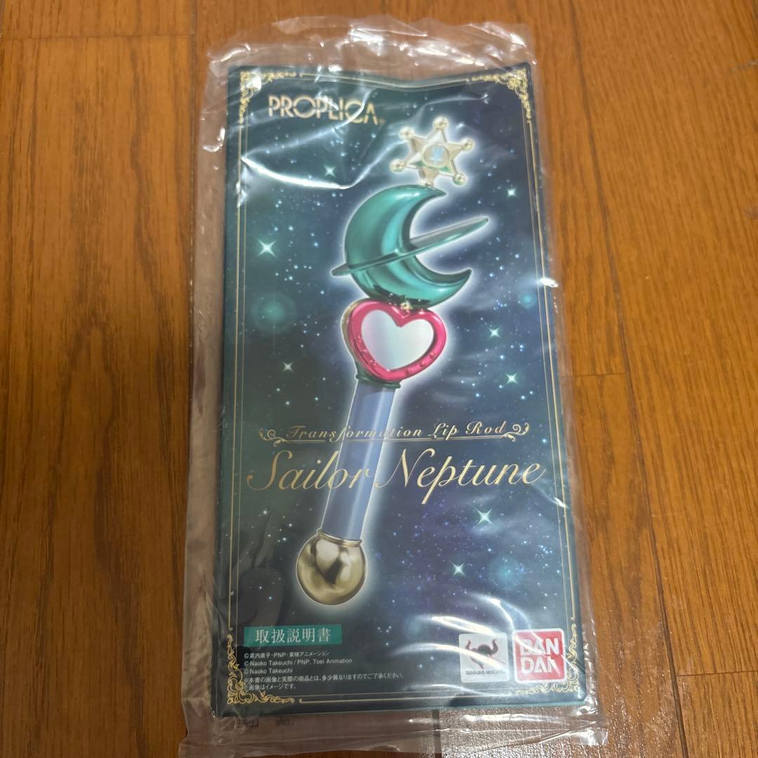 PROPLICA 変身リップロッド ウラヌス ネプチューン
