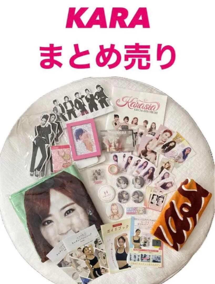 KARA まとめ売り　ニコル　ジヨン　サイン入り　　写真7枚あり