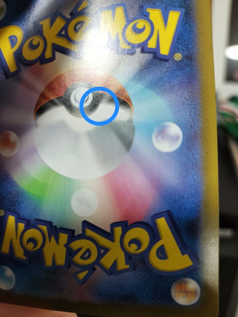 【自引き】※傷有　メガリザードンX ex SAR インフェルノX ポケモンカード