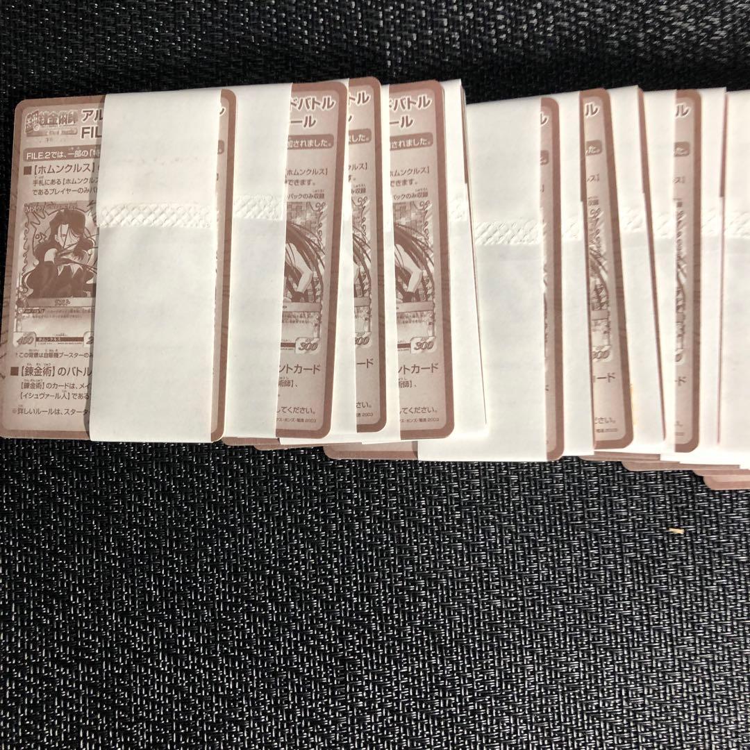 最終値下_173-鋼の錬金術師file2 【開封未使用カードダス 】33セット